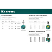 Винтовые стальные заклепки KRAFTOOL Bolt М8х12.5 мм, штифт 15 мм, 100 шт. 311709-08-15