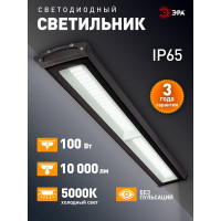 Подвесной светодиодный светильник ЭРА SPP-403-0-50K-100 IP65, 100Вт, 10500Лм Б0046672