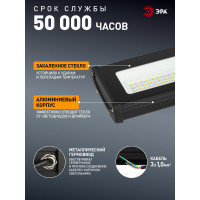 Подвесной светодиодный светильник ЭРА SPP-403-0-50K-200 IP65, 200Вт, 21000Лм Б0046674