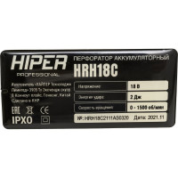 Аккумуляторный перфоратор Hiper HRH18C