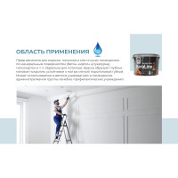 Краска Dufa Premium ВД KeraLine 2, база 1, 9 л МП00-006511