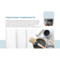 Краска Dufa Premium ВД KeraLine 2, база 1, 9 л МП00-006511