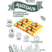 Деревянный массажер с резиновыми роликами BRADEX KZ 0484