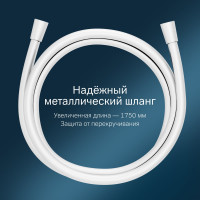 Душевой комплект AM.PM Gem: ручной душ, штанга, шланг F0190033