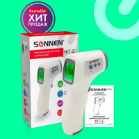 Бесконтактный электронный инфракрасный термометр SONNEN NIT-2 GP-300 630829