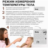 Бесконтактный электронный инфракрасный термометр SONNEN NIT-2 GP-300 630829