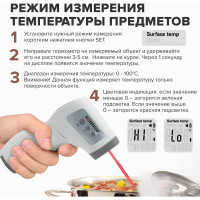 Бесконтактный электронный инфракрасный термометр SONNEN NIT-2 GP-300 630829