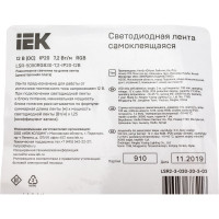 Лента IEK LED 3м LSR-5050RGB30-7, 2-IP20-12В LSR2-3-030-20-3-03