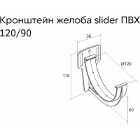 Кронштейн желоба Grand Line GrandLine slider ПВХ GL графит RAL 7024 254869