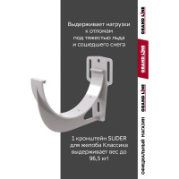 Кронштейн желоба Grand Line GrandLine slider ПВХ GL белый 172980