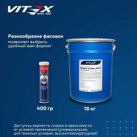Смазка универсальная VITEX Multy Grease желтая в тубе 400 гр V904318