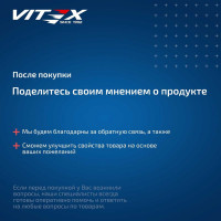 Смазка автомобильная VITEX Blue Grease синяя в тубе 400 г V904018