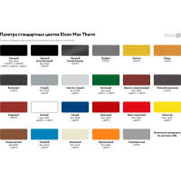 Термостойкая эмаль Elcon зеленая,   (RAL 6002)  400 градусов, 25 кг 00-00000014
