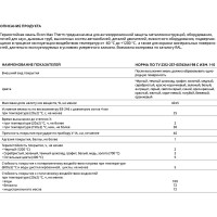 Термостойкая кремнийорганическая эмаль Elcon Max Therm белая,  (RAL 9003) 400 градусов, 25 кг 00-00000021