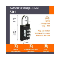 Навесной кодовый замок НОРА-М 501 черный 14934