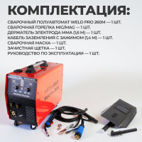 Сварочный инверторный аппарат Weld Pro 260M 260A WIEDERKRAFT