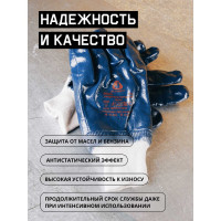 Перчатки маслобензостойкие МБС с полным нитриловым покрытием Jeta Safety размер L/9 JN065-L