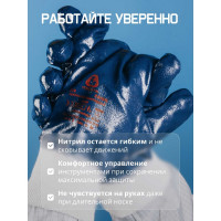 Перчатки маслобензостойкие МБС с полным нитриловым покрытием Jeta Safety размер L/9 JN065-L
