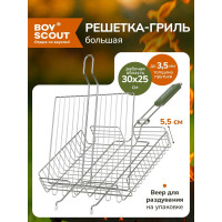 Универсальная решетка-гриль BOYSCOUT нержавеющая сталь, 58+5x30x25x5.5 см, 61348
