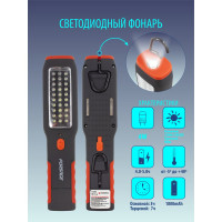 Светодиодная аккумуляторная лампа Forsage F-08505(8950)