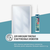 Клей KUDO Клеит Все HIGH TACK на основе гибридных полимеров, белый, 280 мл KX-3W