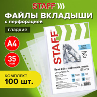 Перфорированные папки-файлы STAFF А4, комплект 100 шт, гладкие, 35 мкм 226830