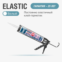 Клей на основе гибридных полимеров KUDO Клеит Все ELASTIС белый, 280 мл KX-1W