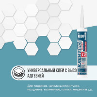 Клей на основе гибридных полимеров KUDO Клеит Все CLASSIC белый, 280 мл KX-2W