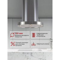 Вытяжка кухонная MBS  ZEBRINA 160 ISLAND INOX 1802