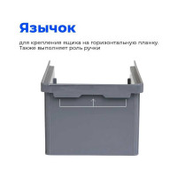Ящик СТАРКИТ пластиковый, 1л, серый C1-GR-6