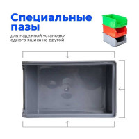 Ящик СТАРКИТ пластиковый, 1л, серый C1-GR-6