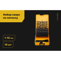 Набор сверл по металлу 19 предметов, 1-10 мм, HSS-G Inforce 11-01-704