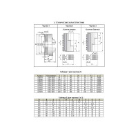 Патрон токарный 250 мм, 3-х кулачковый 7100-0009п (к11-250) TORNERI 045683