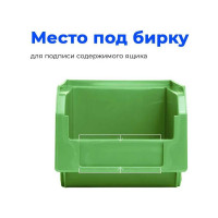 Ящик СТАРКИТ пластиковый, 3,8л, зеленый C2-G-2