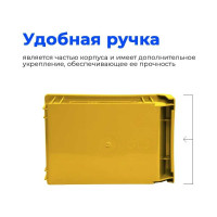 Ящик СТАРКИТ пластиковый, 3,8л, желтый C2-Y-2