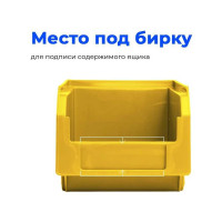 Ящик СТАРКИТ пластиковый, 3,8л, желтый C2-Y-2