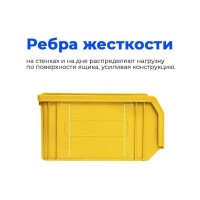 Ящик СТАРКИТ пластиковый, 3,8л, желтый C2-Y-2