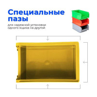 Ящик СТАРКИТ пластиковый, 3,8л, желтый C2-Y-2
