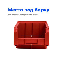 Ящик СТАРКИТ пластиковый, 9,4л, красный C3-R-2