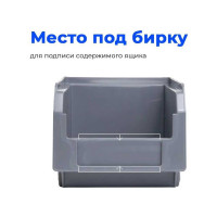 Ящик СТАРКИТ пластиковый, 3,8л, серый C2-GR-2