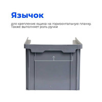 Ящик СТАРКИТ пластиковый, 3,8л, серый C2-GR-2