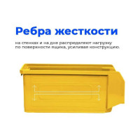 Ящик СТАРКИТ пластиковый, 9,4л, желтый C3-Y-2