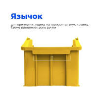 Ящик СТАРКИТ пластиковый, 9,4л, желтый C3-Y-2