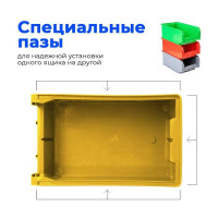 Ящик СТАРКИТ пластиковый, 9,4л, желтый C3-Y-2
