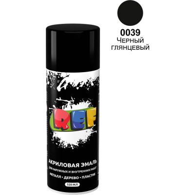 Акриловая универсальная эмаль REF черный 520 мл 0039