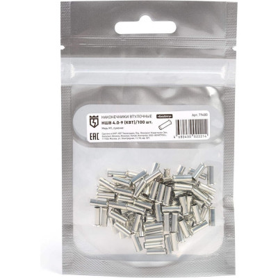 Наконечник КВТ НШВ 4,0 9 упак 500шт 79480