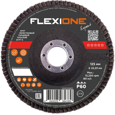 Круг лепестковый плоский (125х22 мм; Р60) Flexione 10000685