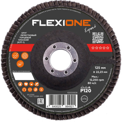 Круг лепестковый плоский (125х22 мм; Р120) Flexione 10000658