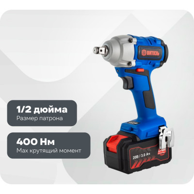 Аккумуляторный бесщеточный ударный гайковерт Витязь ГА-424-1 18012019