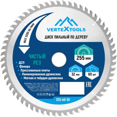 Диск пильный по дереву (255х32-30 мм; 60 зубов) Vertextools 255-60-32